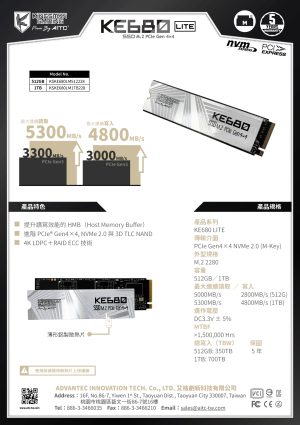 SSD(ZH)_KE680-LITE