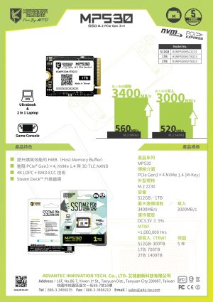 SSD(ZH)_MP530