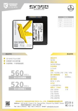 SSD(ZH)_SK350